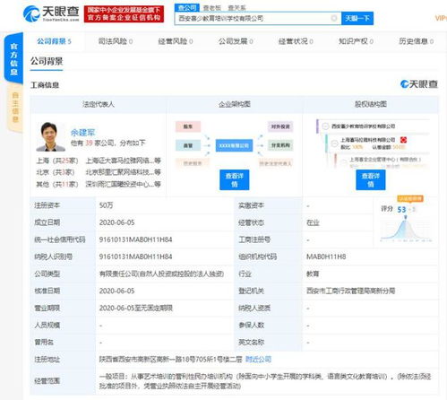 喜馬拉雅加速西安布局 繼文創(chuàng)科技后，再設(shè)教育培訓(xùn)新公司聚焦基礎(chǔ)軟件服務(wù)